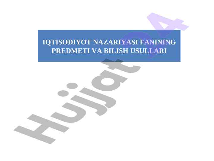 Iqtisodiyot nazariyasi fanining predmeti va bilish usullari