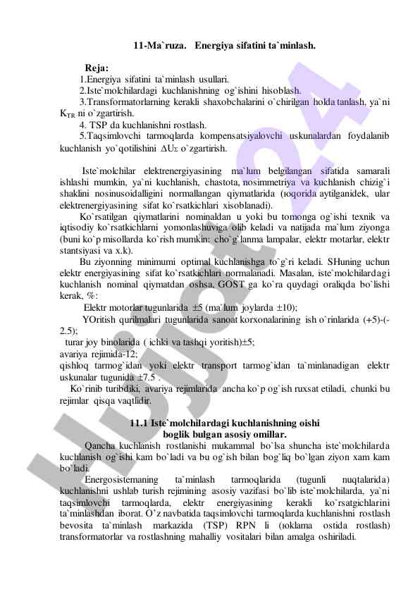 Energiya sifatini ta'minlash usullari