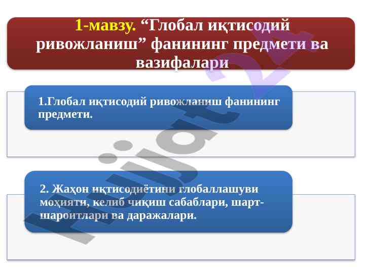 Globaleconomic development and globalization concepts