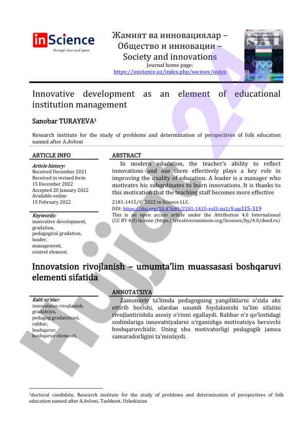Innovative development in educational institution management