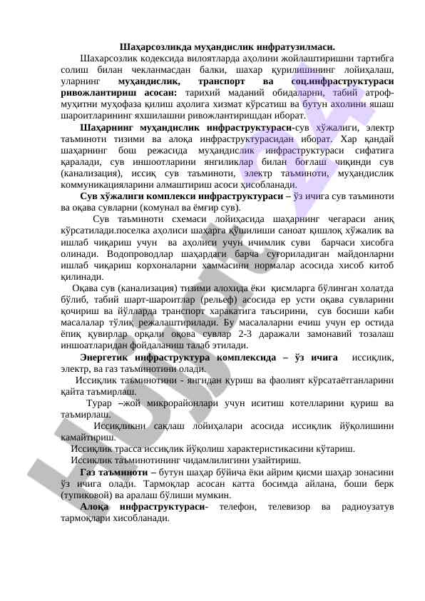 Shaharsozlikda muhandislik infratuzilmasi rivojlantirish