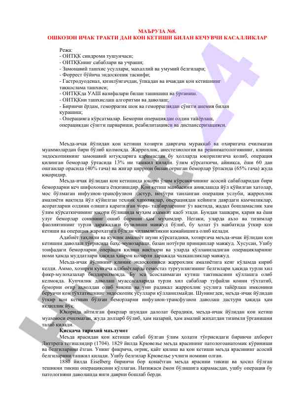 Оитқк синдроми ва замонавий ташхис усуллари