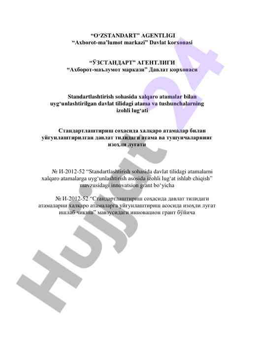 Standartlashtirish sohasidagi atamalar bilan uyg‘unlashtirish