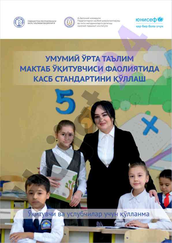 Umumiy o‘rta ta'limda o‘qituvchi faoliyati qo‘llanmasi