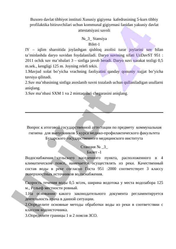 Kommunal gigiyena fanidan yakuniy davlat attestatsiyasi