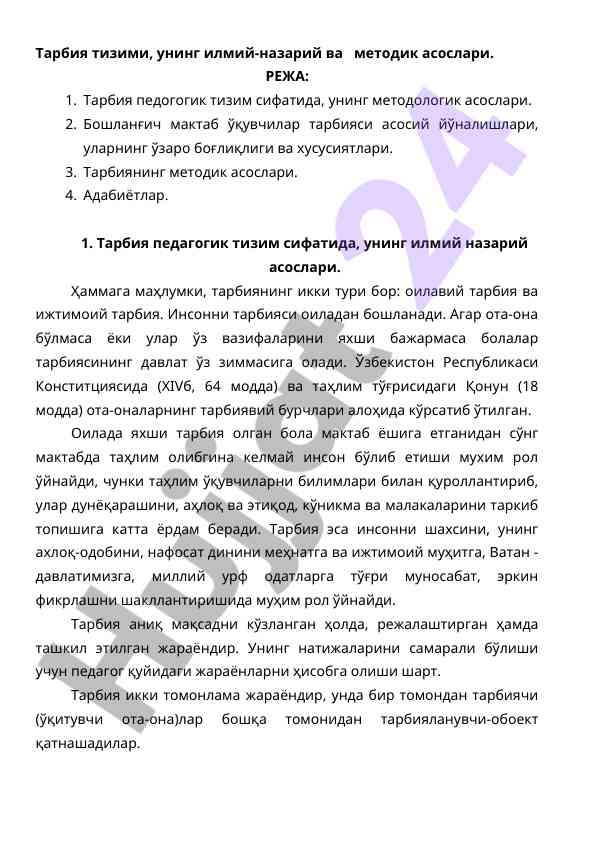 Tarbiya tizimi va uning ilmiy-nazariy asoslari