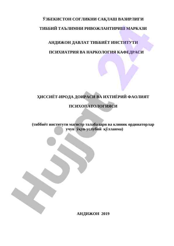 Hissoyat-iroda va ixtiyoriy faoliyat psixopatologiyasi