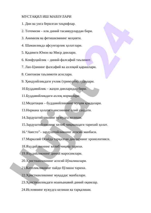 Din va uniga berilgan ta'riflar va tushunchalar