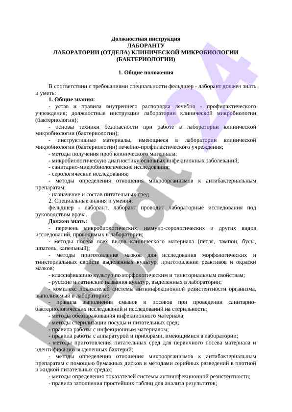 Laborantlar uchun lavozim talablari