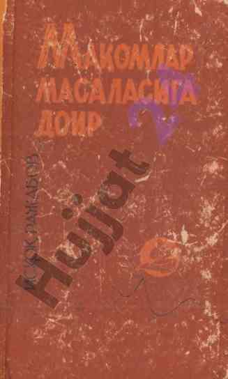 Uzbek-tajik music heritage and historical analysis