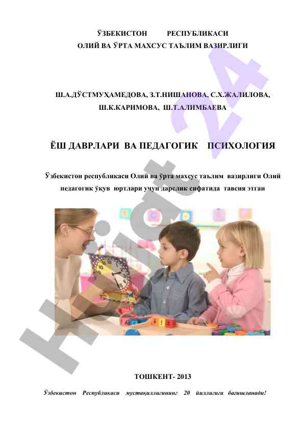 Yosh davrlar va pedagogik psixologiya