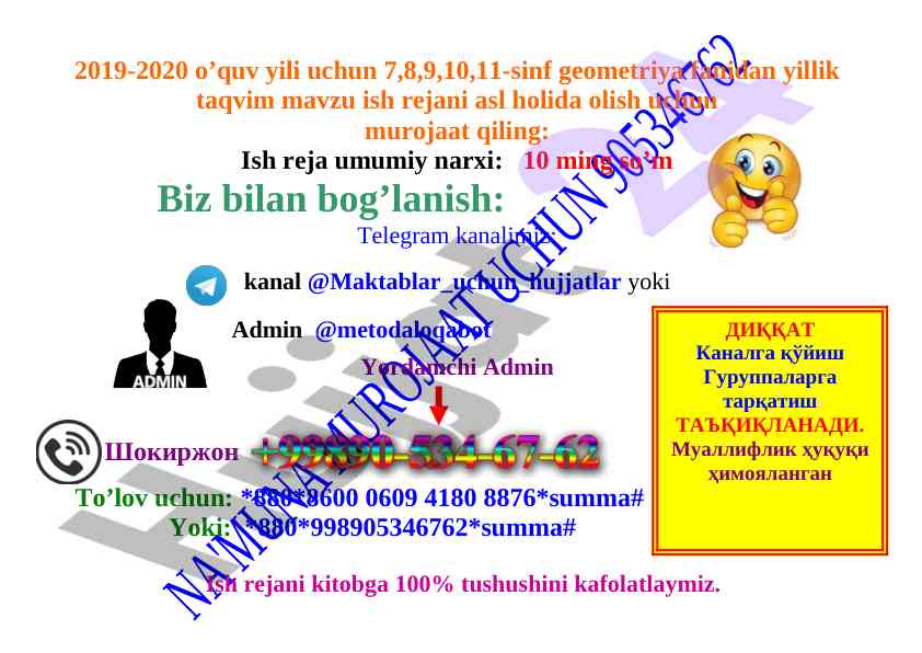Yillik taqvim mavzu ish reja geometriya 2019-2020