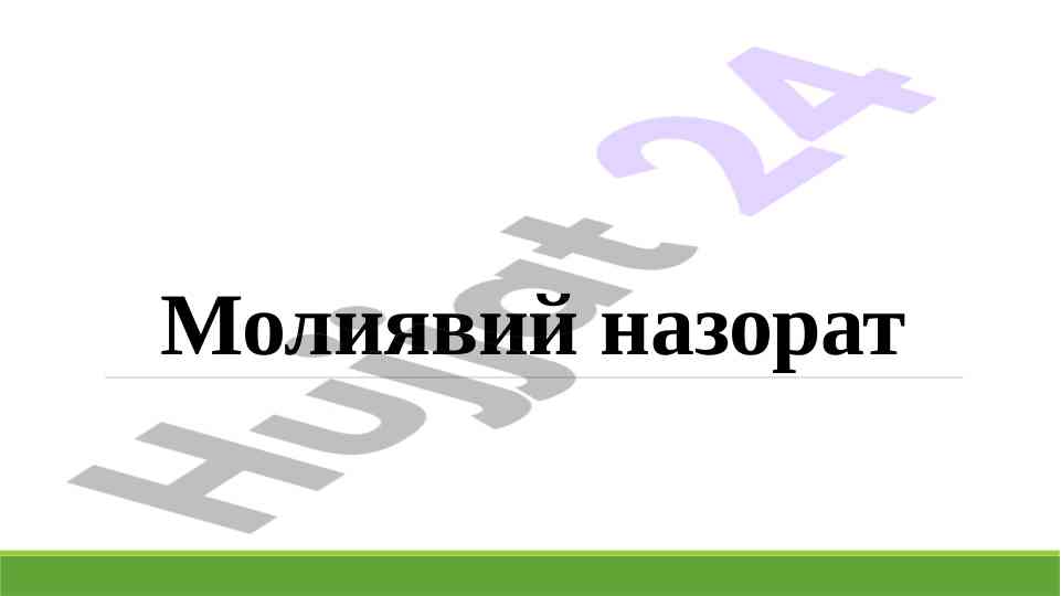 Moliyaviy nazorat tushunchasi va tarixi