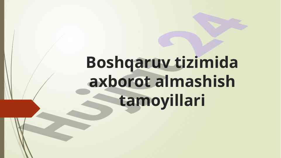 Axborot almashish tamoyillari boshqaruv tizimida