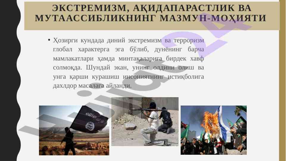 Diniy ekstremizm va terrorizm haqida tahlil