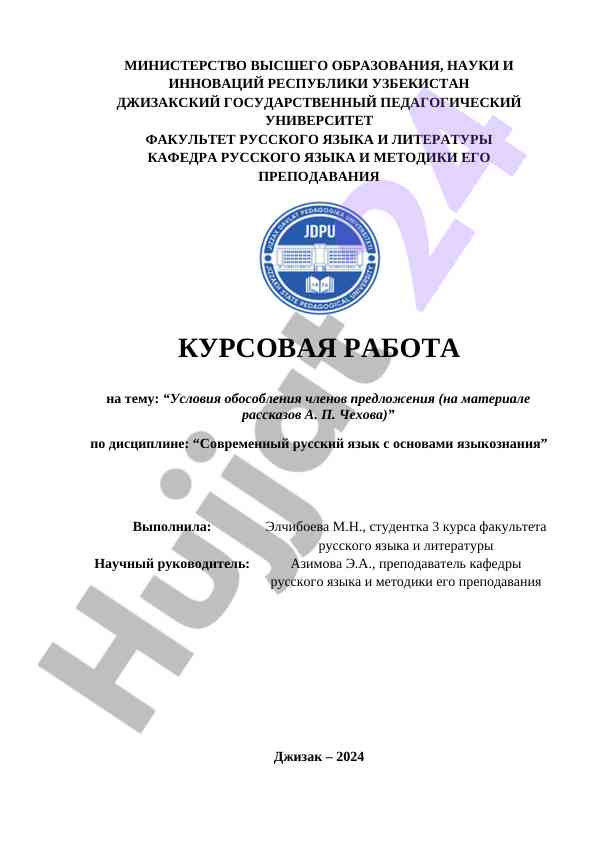 Obosoblenie chlenov predlozheniya a. p. chekhova