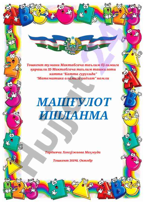Matematika olimiga sayohat faoliyati