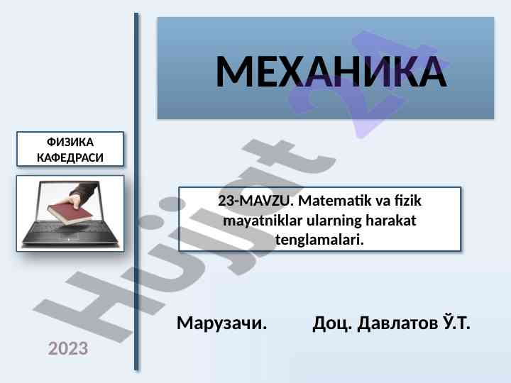 Matematik va fizik mayatniklar harakat tenglamalari