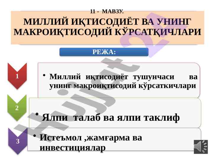 Makroiqtisodiy tahlilning asosiy maqsadlari va ahamiyati