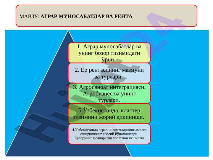 Qishloq xo'jaligida takror ishlab chiqarish xususiyatlari