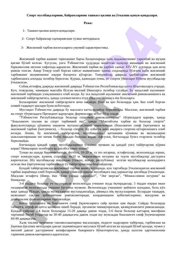 Sport musobaqalarini tashkil qilish qonun-qoidalari