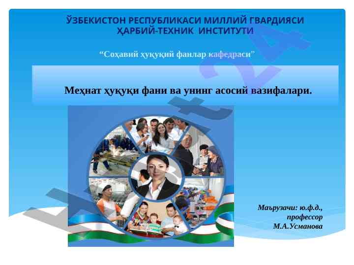 Mehnat huquqi fanining asosiy vazifalari