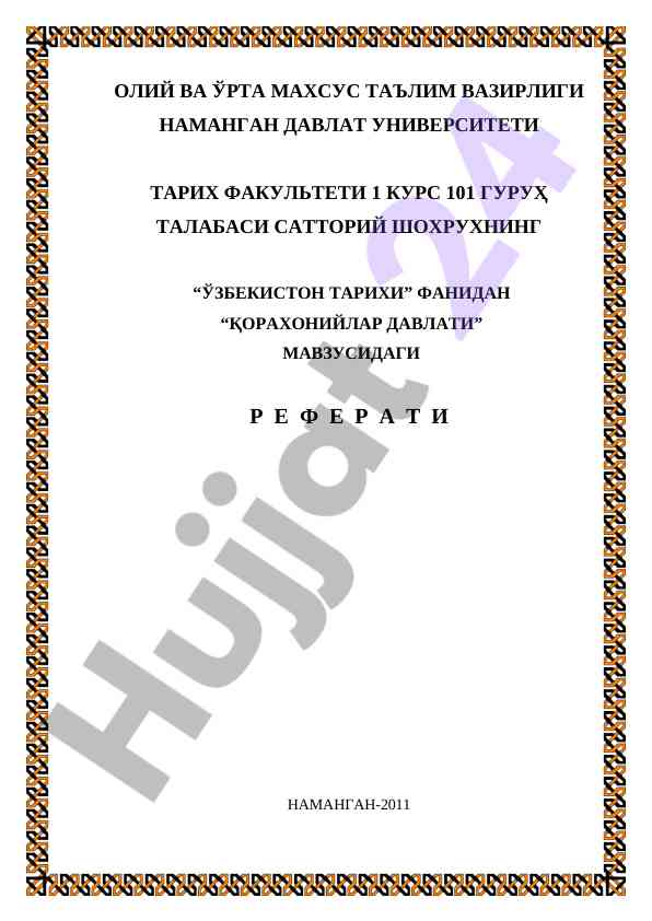 Qoraxoniylar davlati tarixi