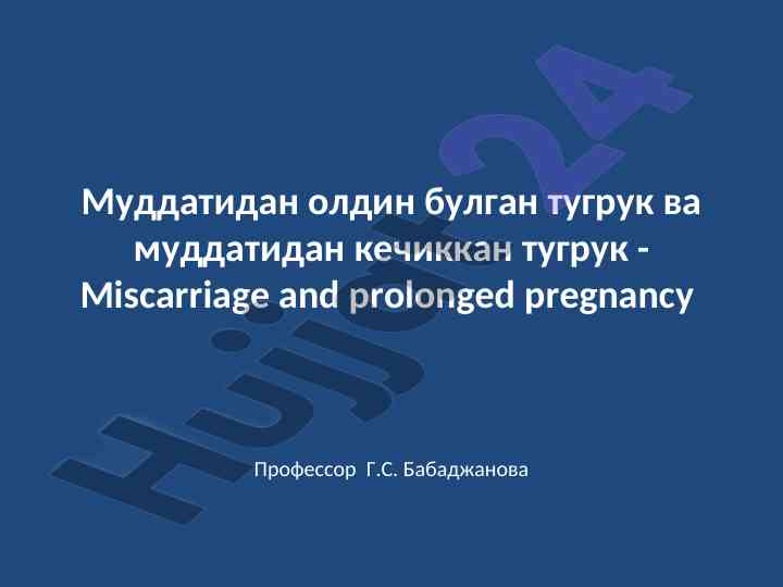 Miscarriage and prolonged pregnancy statistics review