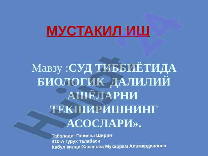 Sud tibbiya mavzusida biologik daliliy ashyolarni tekshirish