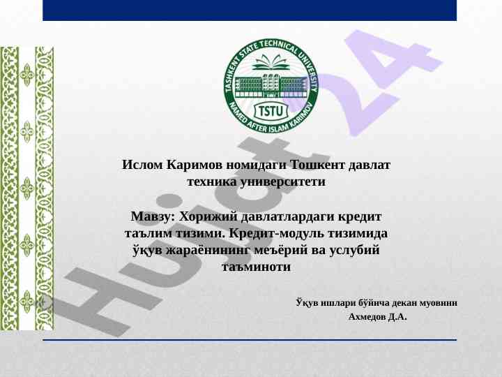 Kredit taʼlim tizimining tarixi va asosiy tamoyillari