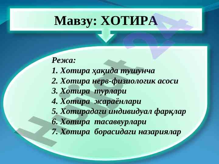 Xotira psykologiyasi va nerv fiziologiyasi