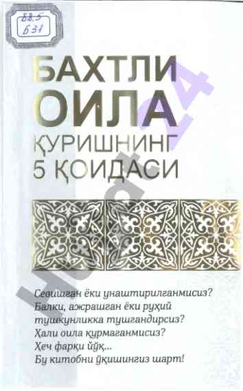 Baxtli oila qurishning 5 qoidasi