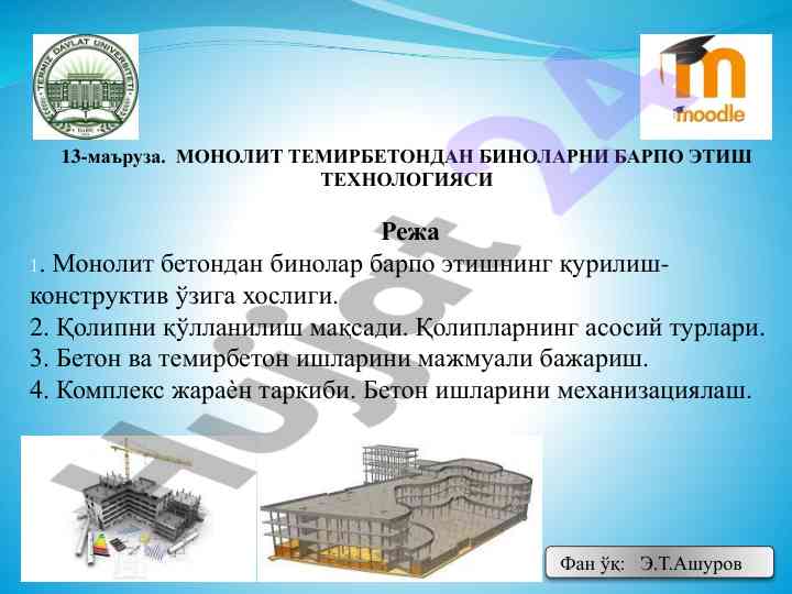 Monolit temirbetondan binolarni barpo etish texnologiyasi