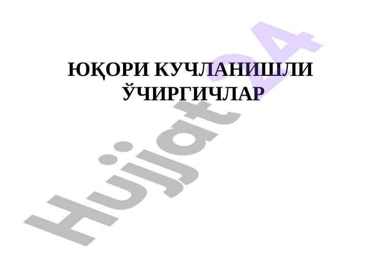 Юқори кучланишли ўчиргичлар тури ва т要求lariga