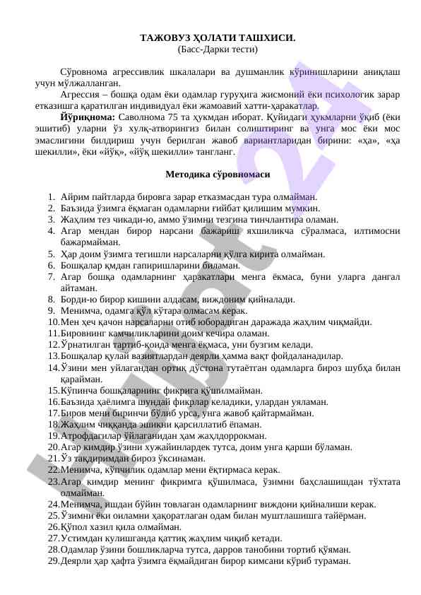 Тажовуз холати ташхиси басс-дарки тести
