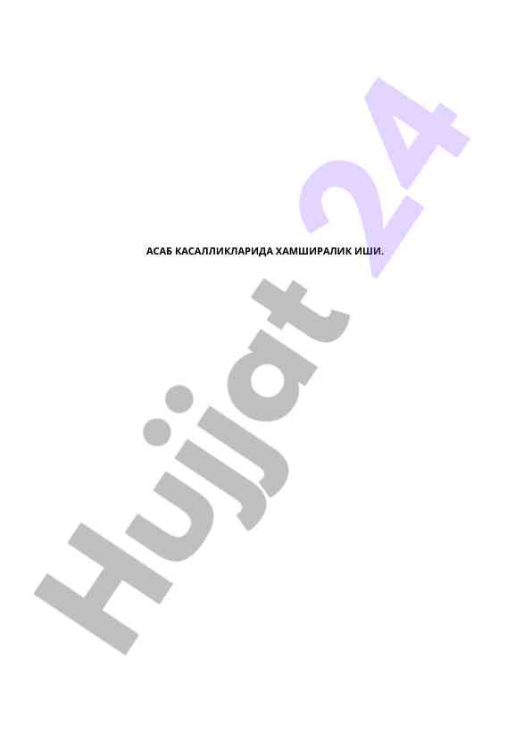 Asab kasalliklarida hamsiralik ishi