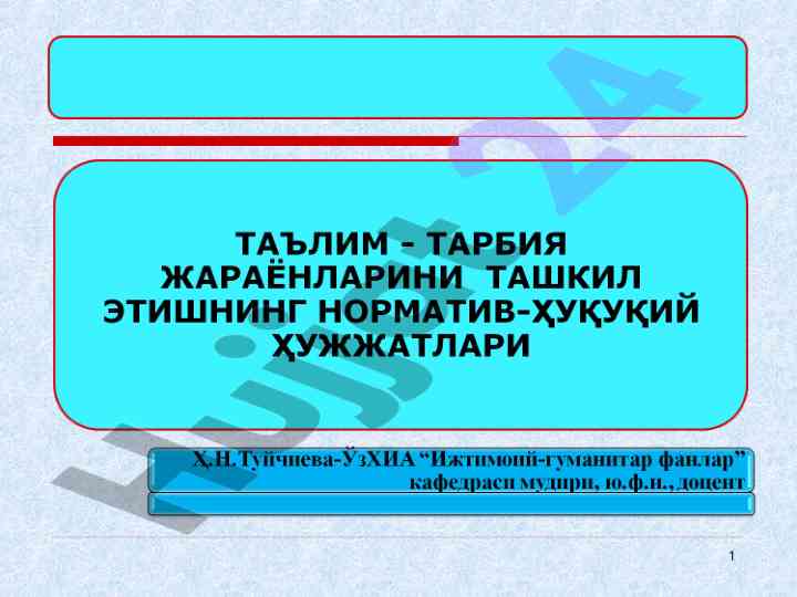 Коррупцияга карши курашиш тўғрисидаги қонун