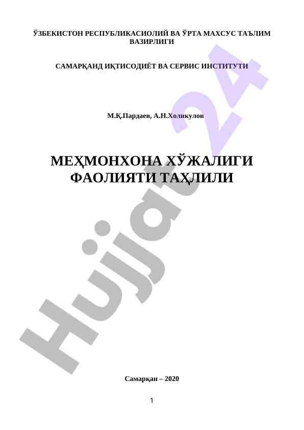 Mehmonxona xojaligi faoliyati tahlili