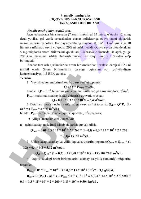 Oqova suvlarni tozalash darajasini hisoblash