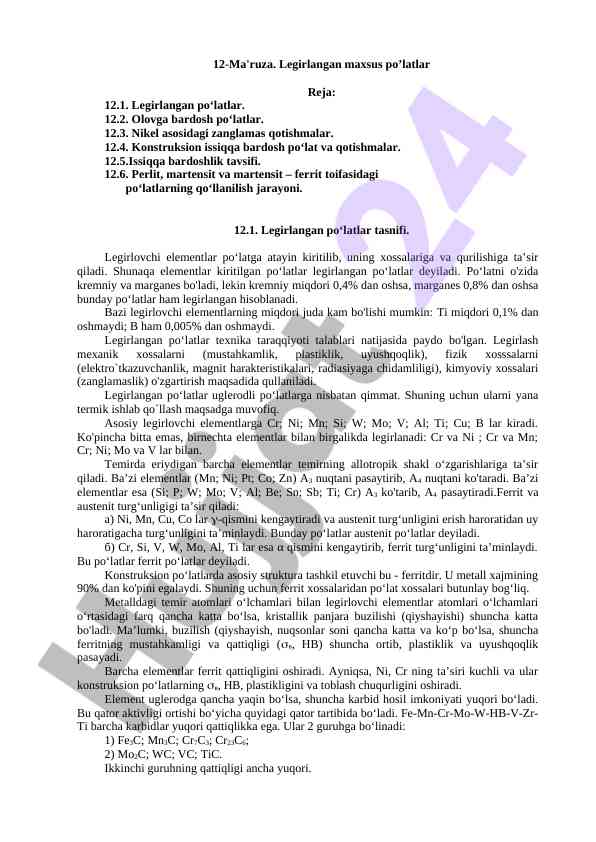 Legirlangan maxsus po‘latlar haqida ma'ruza