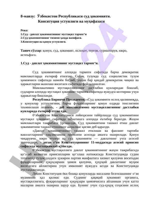 O‘zbekiston respublikasi sud hokimiyati