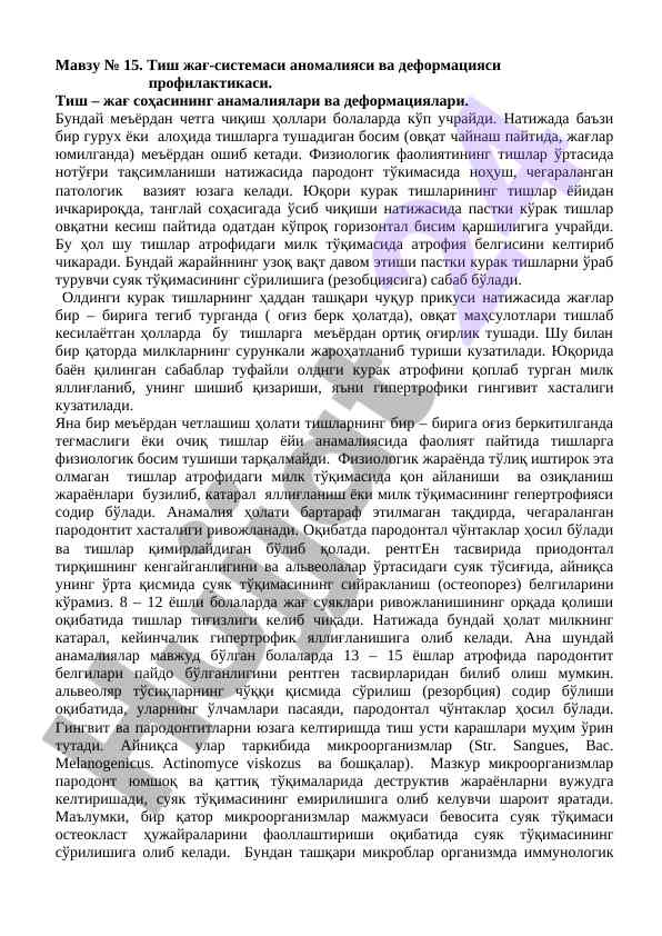 Tish jang-sistemasi anomaliyasi va deformatsiyasi