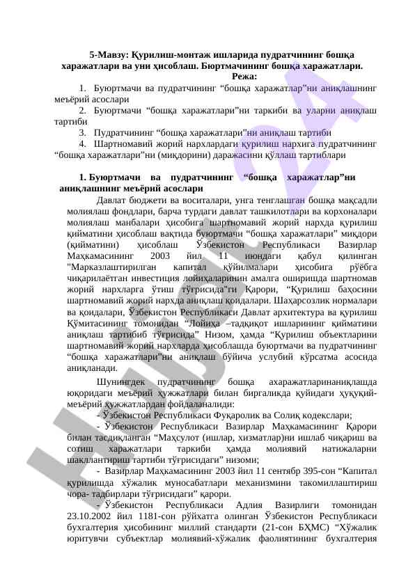 Boshqa xarajatlarni hisoblash usullari