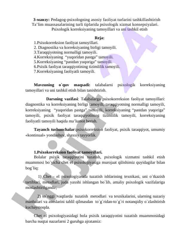 Pedagog-psixologning faoliyat turlari tashkillashtirish