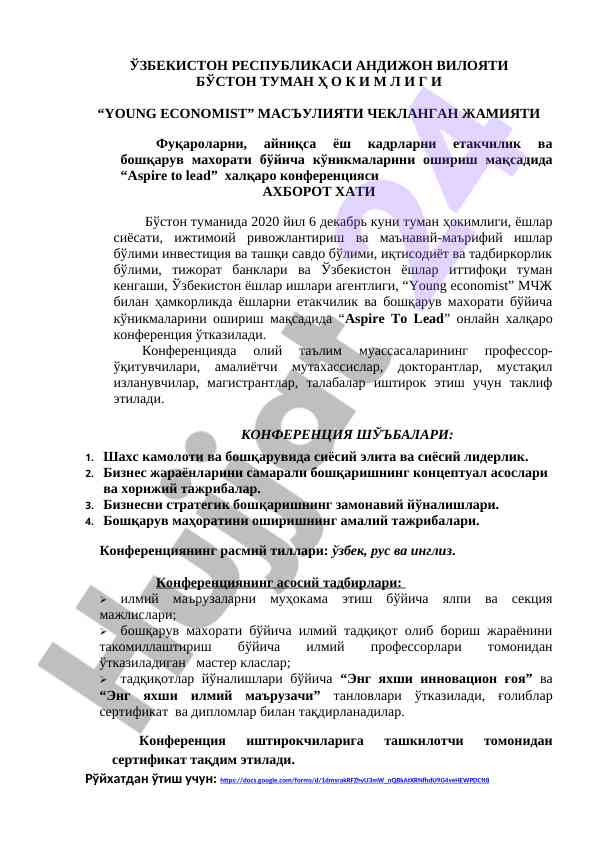 Aspire to lead халқаро конференцияси бўйича маърузалар