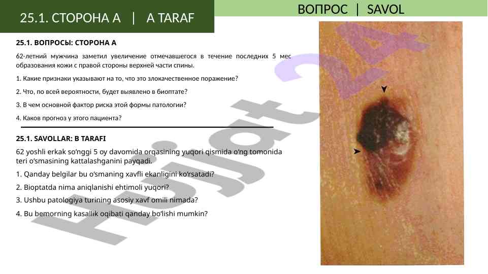 Izohlar va diagnostika o‘zgarmalariga doir