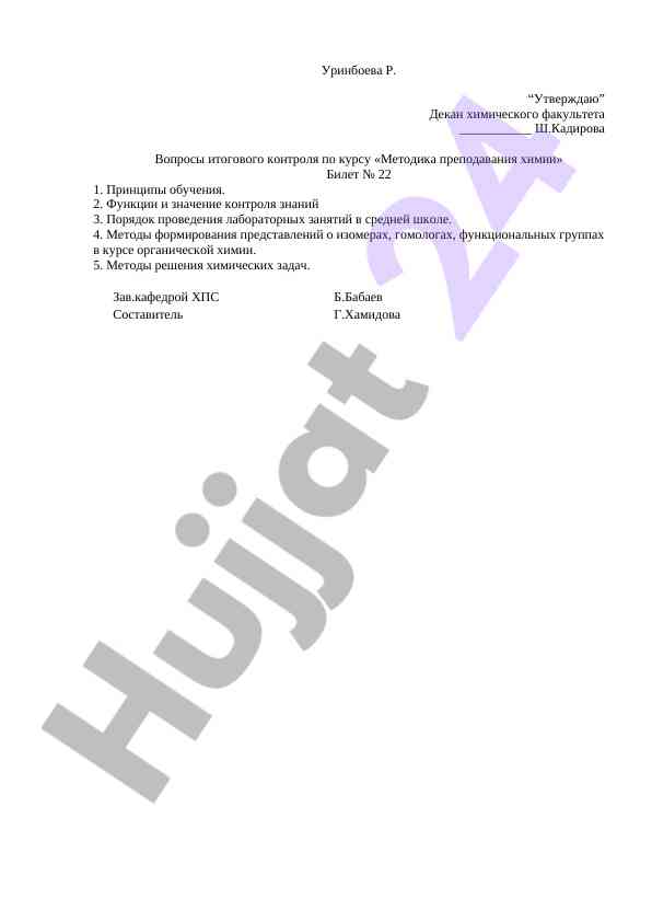 Kurs metodikasi va laboratoriya o‘quv qollanmalari