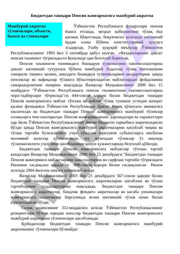 O‘zbekiston respublikasida pensiya ta’minoti tartibi