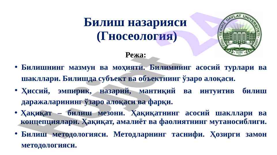 Bilish nazariyasi va metodologiyasi haqida tahlil