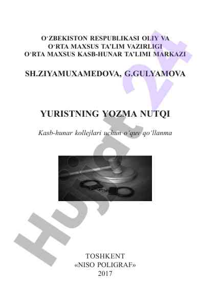 Yuristning yozma nutqi o‘quv qo‘llanma